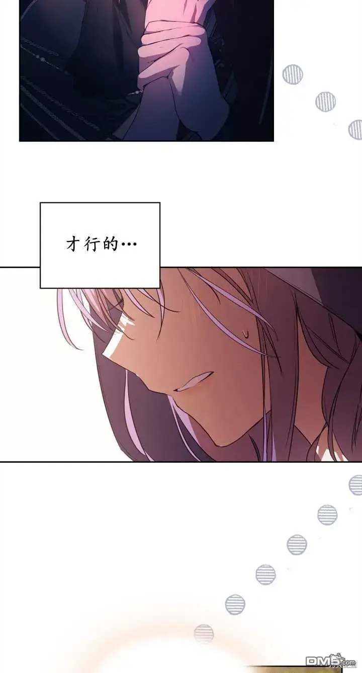 漫画《女主和我未婚夫出轨了》第28话第6张图