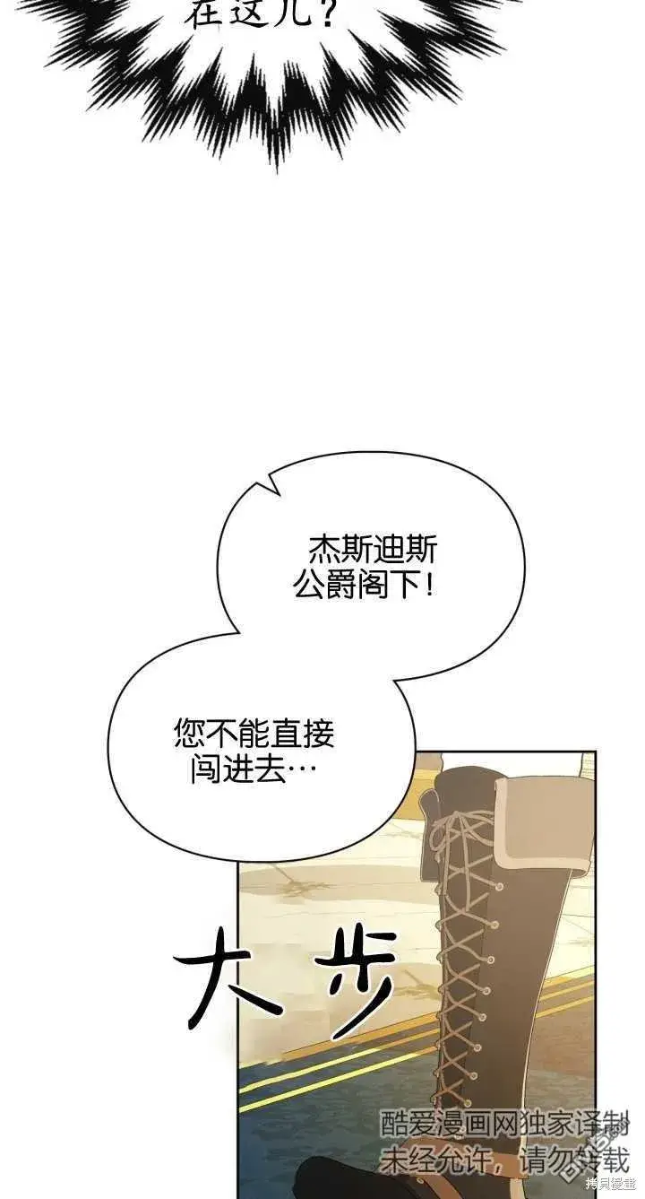 漫画《女主和我未婚夫出轨了》第28话第64张图