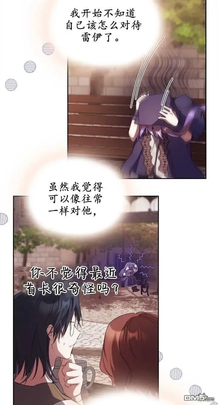 漫画《女主和我未婚夫出轨了》第28话第7张图
