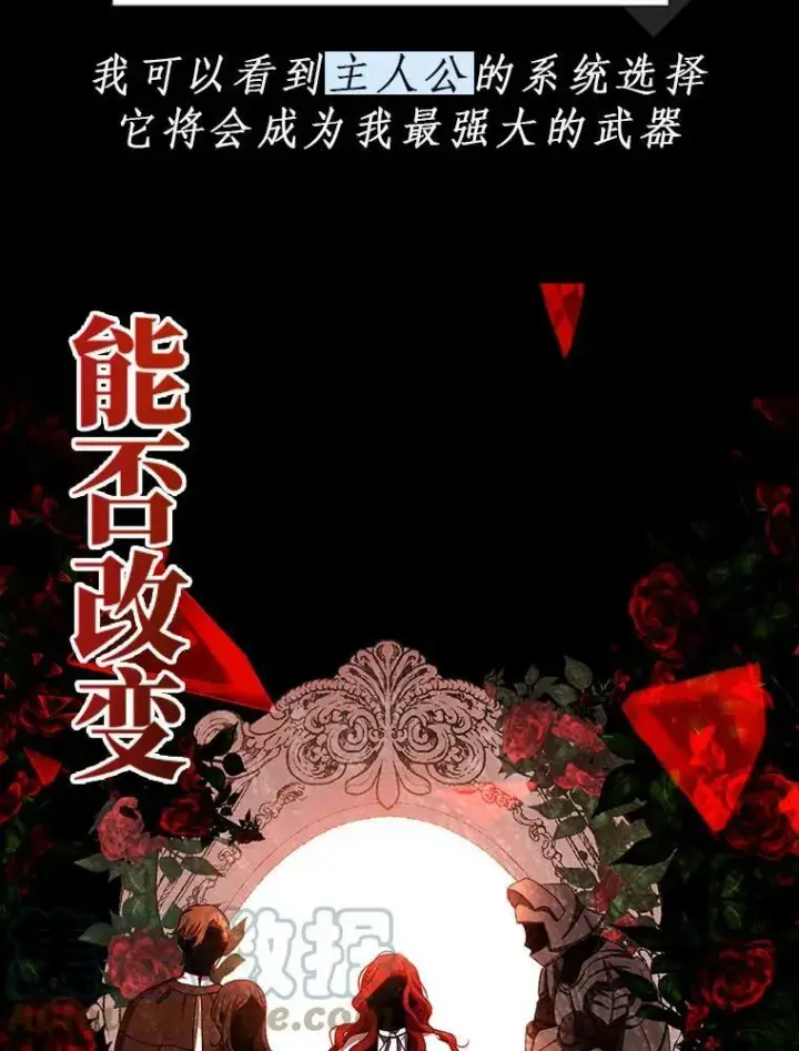 漫画《偶然开启女尊游戏》0.序章第27张图