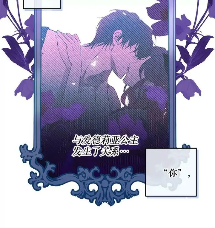 漫画《偶然开启女尊游戏》1.我进入女尊游戏中了？第77张图