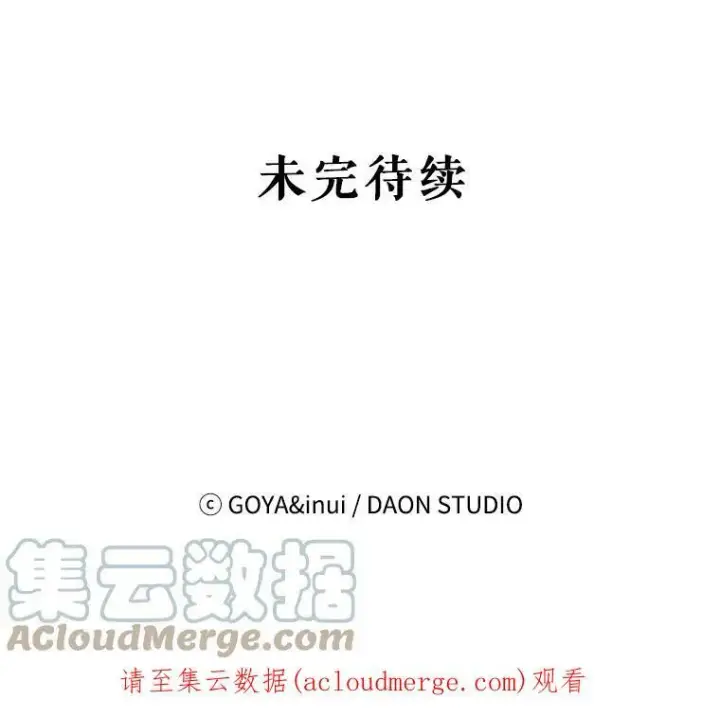 漫画《偶然开启女尊游戏》1.我进入女尊游戏中了？第94张图