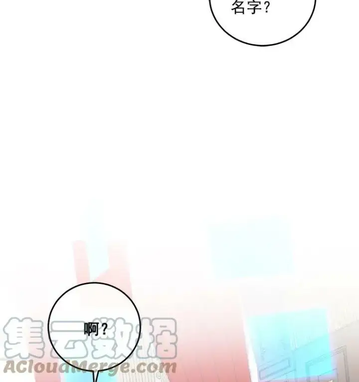 漫画《偶然开启女尊游戏》2.像个公主一样第17张图