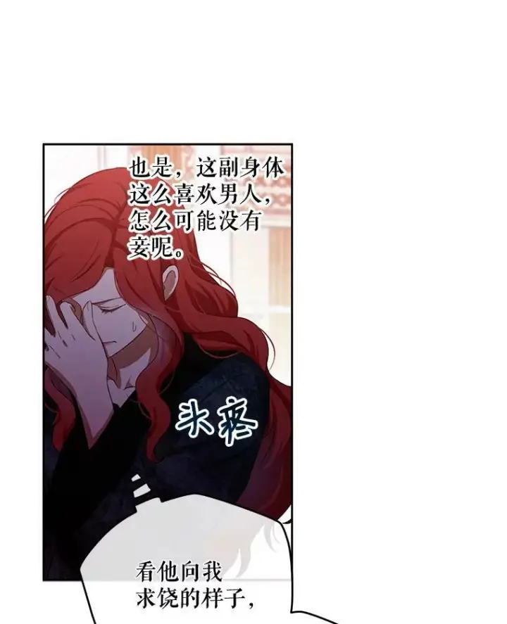 漫画《偶然开启女尊游戏》2.像个公主一样第52张图