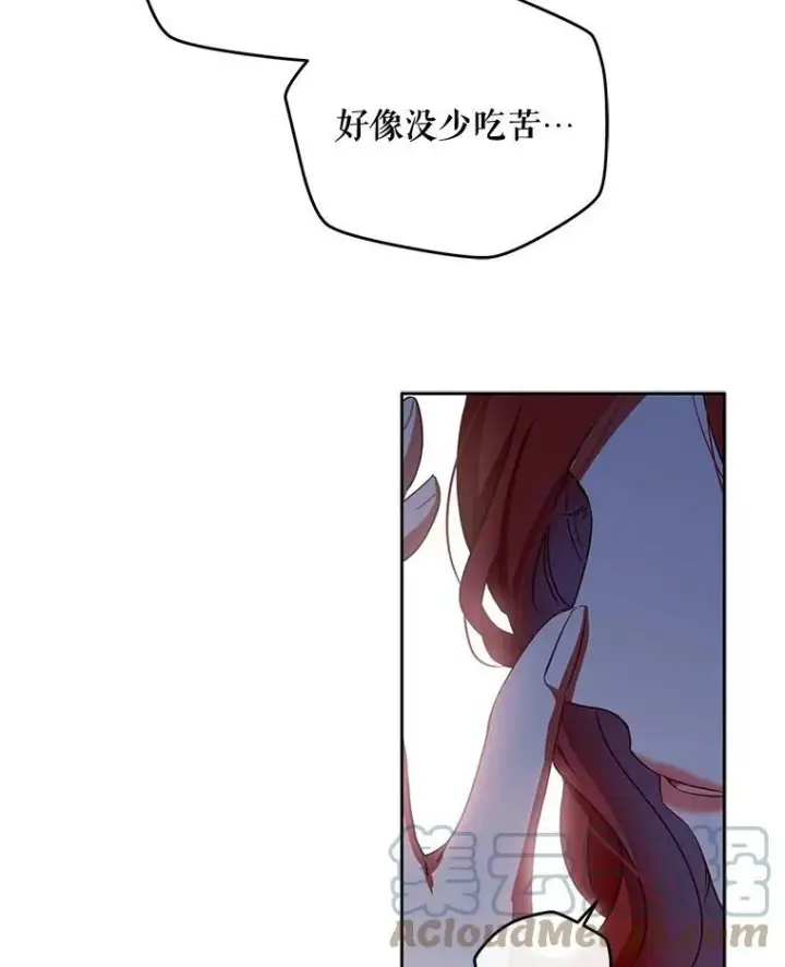 漫画《偶然开启女尊游戏》2.像个公主一样第53张图
