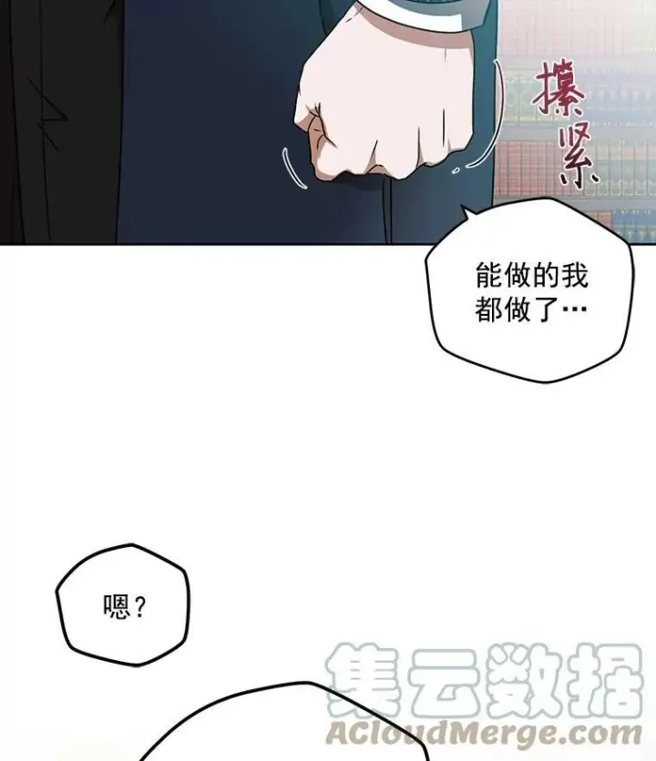 漫画《偶然开启女尊游戏》2.像个公主一样第85张图