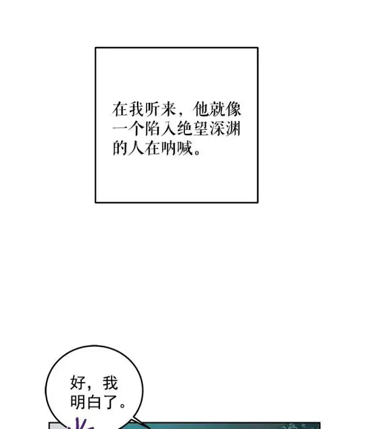 漫画《偶然开启女尊游戏》2.像个公主一样第87张图