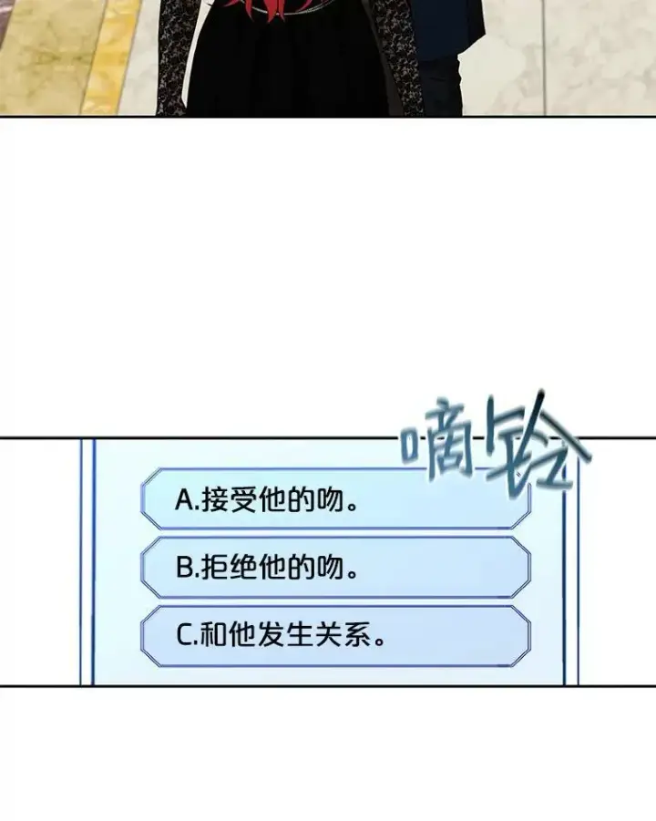 漫画《偶然开启女尊游戏》2.像个公主一样第98张图