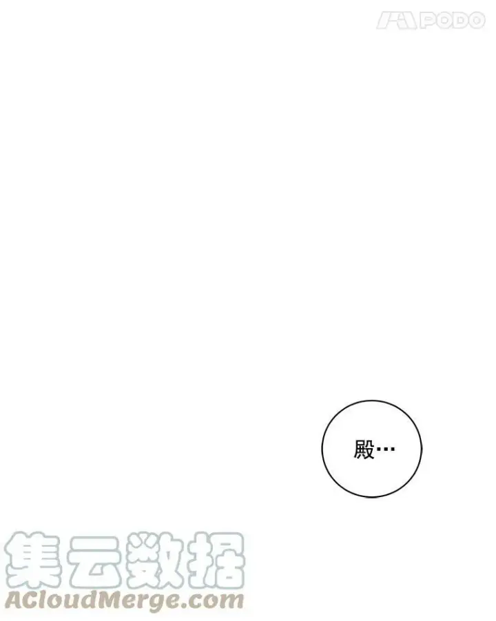 漫画《偶然开启女尊游戏》3.尤丽尔的背叛第57张图