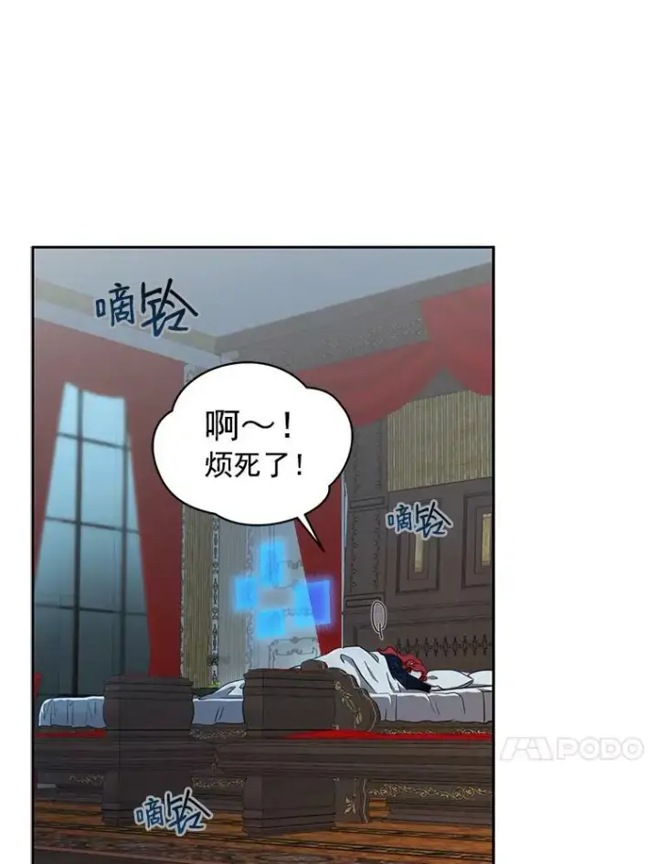 漫画《偶然开启女尊游戏》3.尤丽尔的背叛第91张图