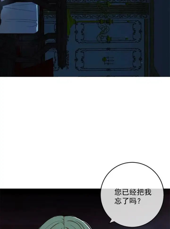 漫画《偶然开启女尊游戏》4.喝醉的洛比亚第3张图