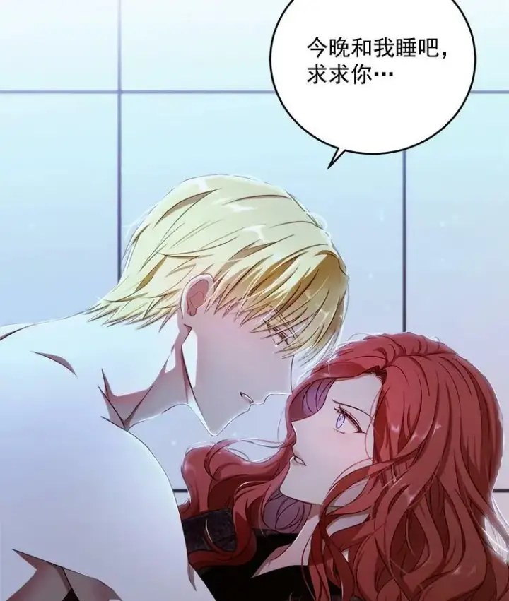 漫画《偶然开启女尊游戏》4.喝醉的洛比亚第60张图