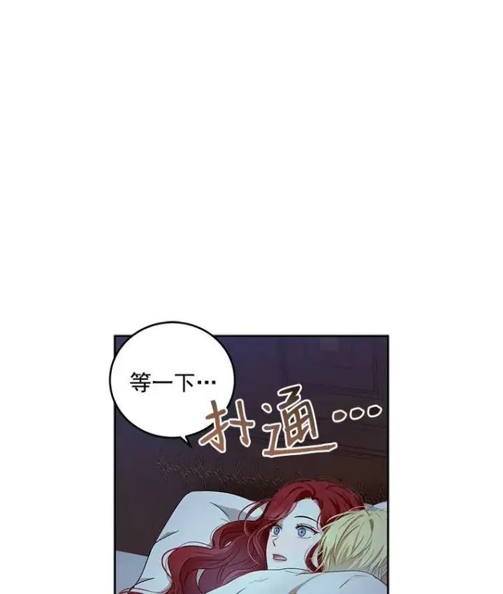 漫画《偶然开启女尊游戏》4.喝醉的洛比亚第62张图
