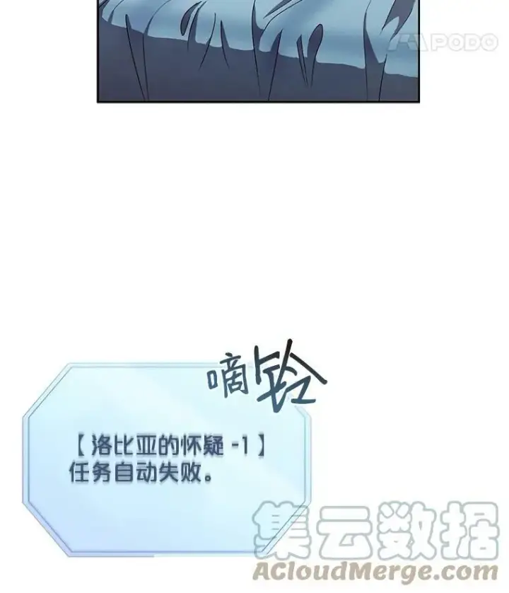 漫画《偶然开启女尊游戏》4.喝醉的洛比亚第67张图