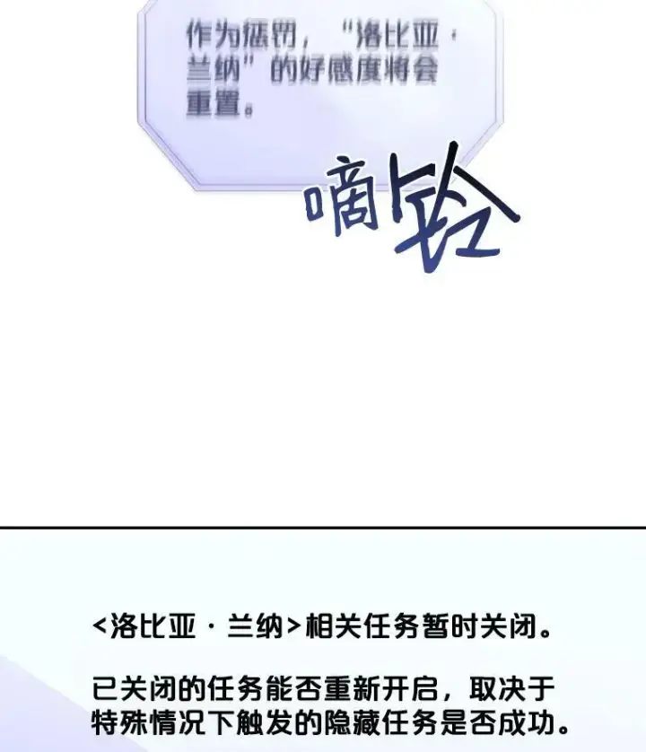 漫画《偶然开启女尊游戏》4.喝醉的洛比亚第69张图