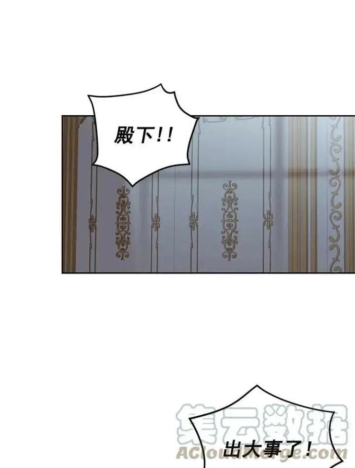 漫画《偶然开启女尊游戏》4.喝醉的洛比亚第73张图