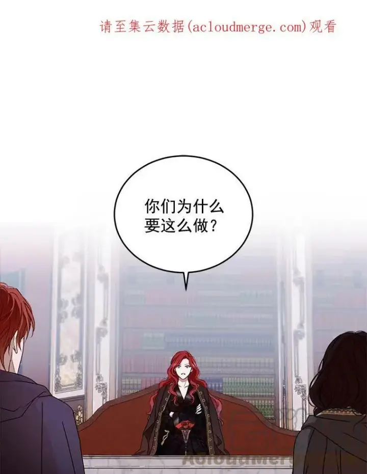 漫画《偶然开启女尊游戏》4.喝醉的洛比亚第87张图