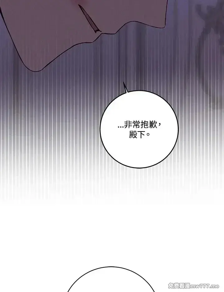 漫画《偶然开启女尊游戏》第117话第16张图