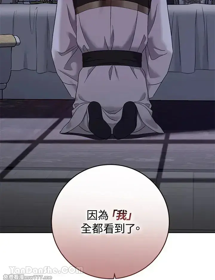 漫画《偶然开启女尊游戏》第117话第18张图
