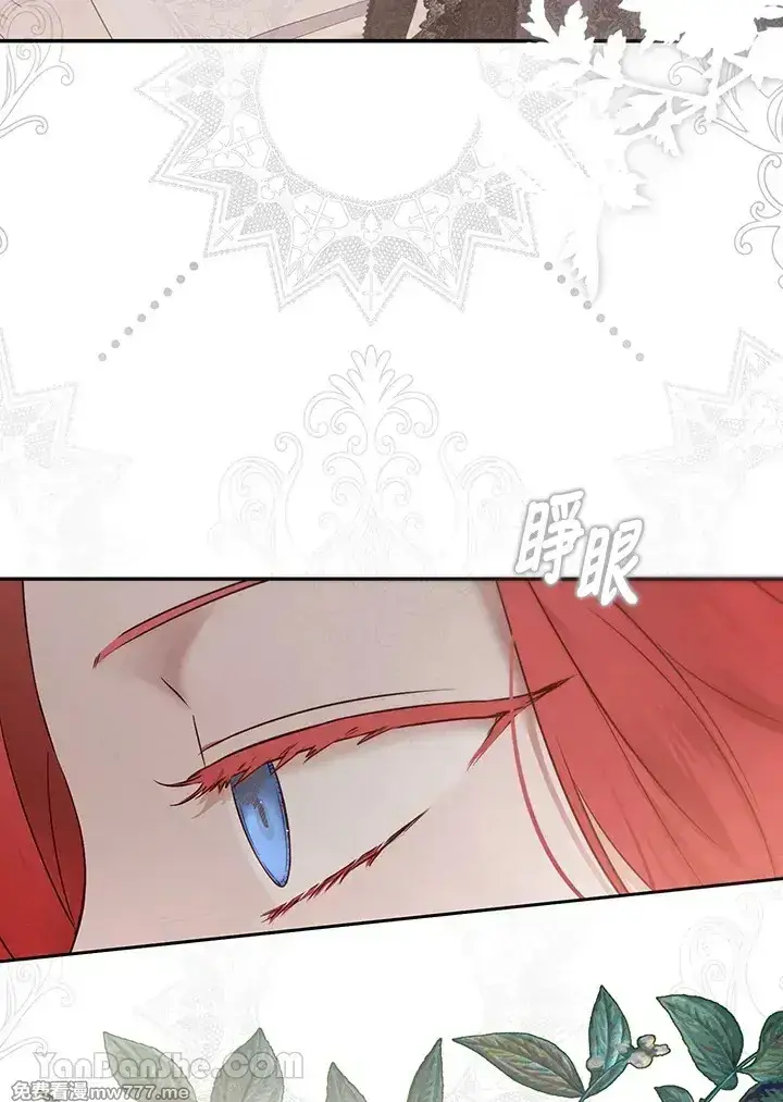 漫画《偶然开启女尊游戏》第117话第34张图