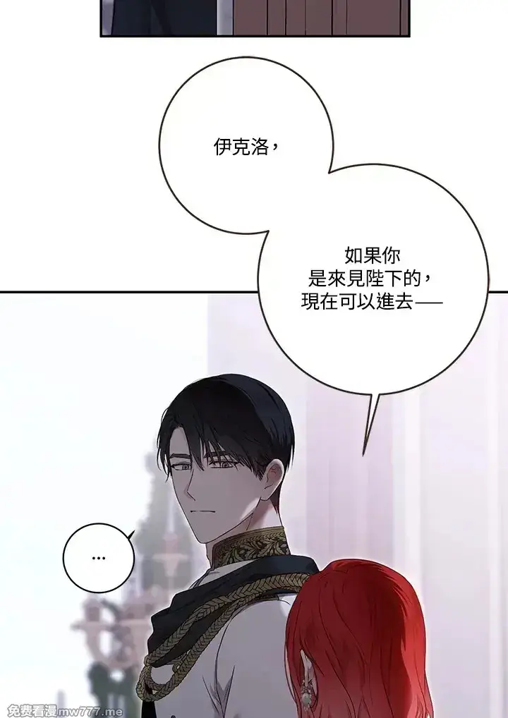 漫画《偶然开启女尊游戏》第117话第69张图