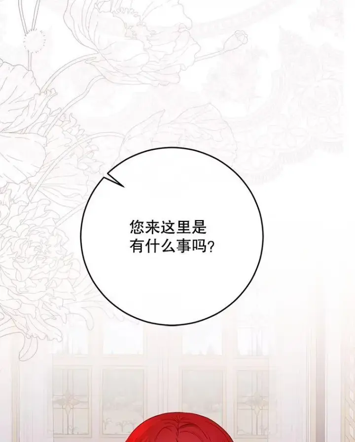 漫画《偶然开启女尊游戏》120.怀疑她的身份第10张图
