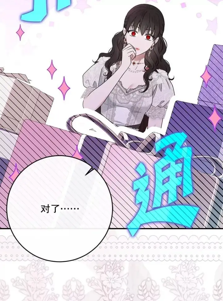 漫画《偶然开启女尊游戏》120.怀疑她的身份第19张图