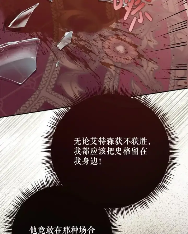 漫画《偶然开启女尊游戏》120.怀疑她的身份第2张图