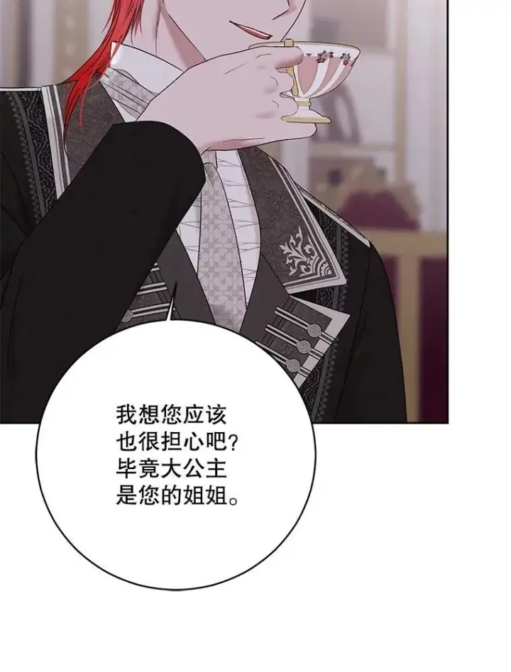 漫画《偶然开启女尊游戏》120.怀疑她的身份第22张图