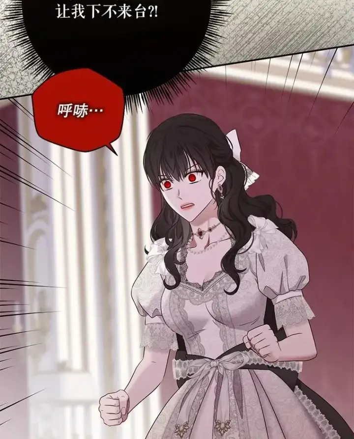 漫画《偶然开启女尊游戏》120.怀疑她的身份第3张图