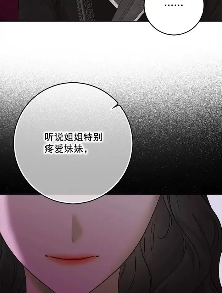 漫画《偶然开启女尊游戏》120.怀疑她的身份第31张图