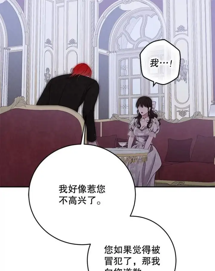 漫画《偶然开启女尊游戏》120.怀疑她的身份第34张图
