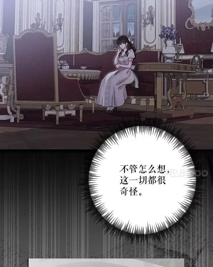 漫画《偶然开启女尊游戏》120.怀疑她的身份第40张图