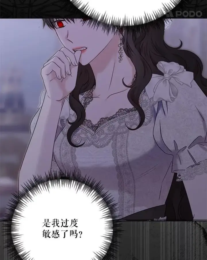漫画《偶然开启女尊游戏》120.怀疑她的身份第44张图
