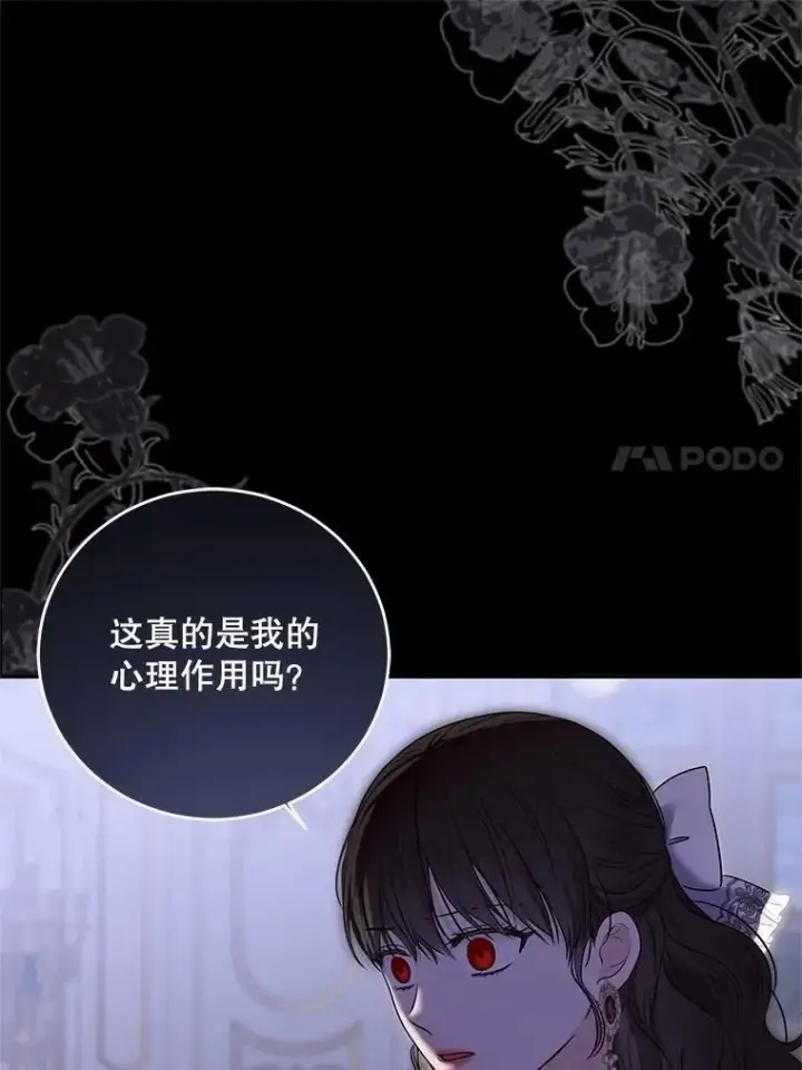 漫画《偶然开启女尊游戏》120.怀疑她的身份第47张图