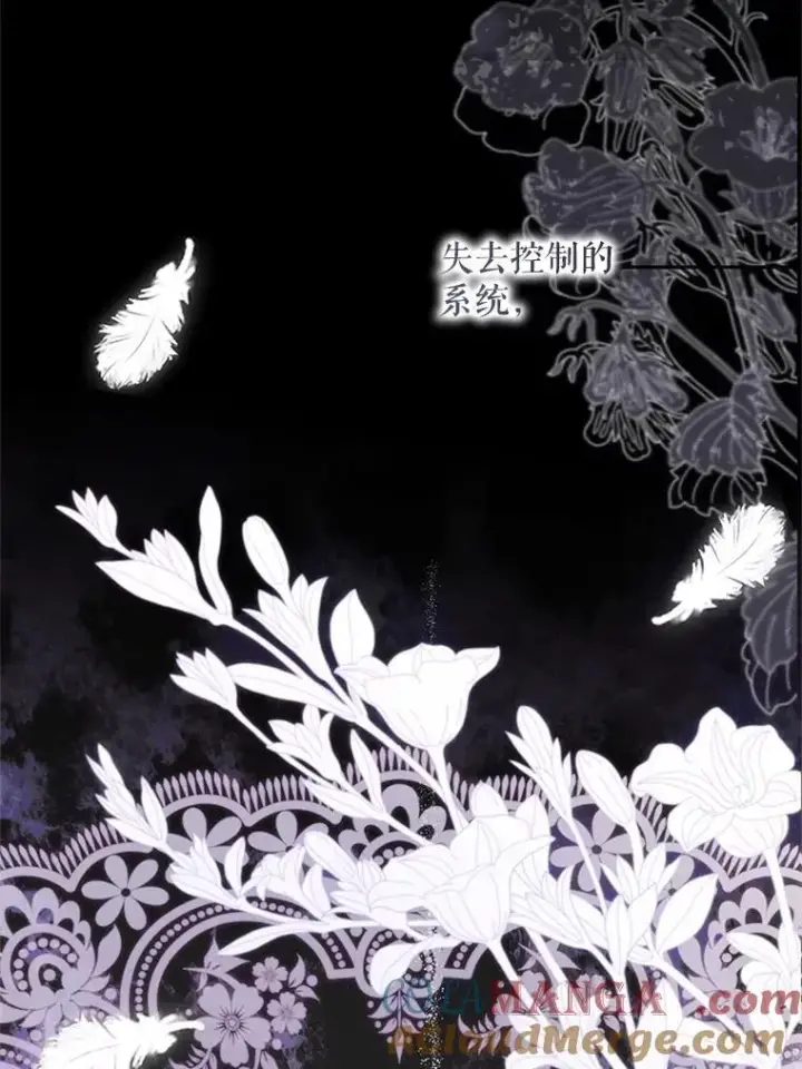 漫画《偶然开启女尊游戏》120.怀疑她的身份第49张图