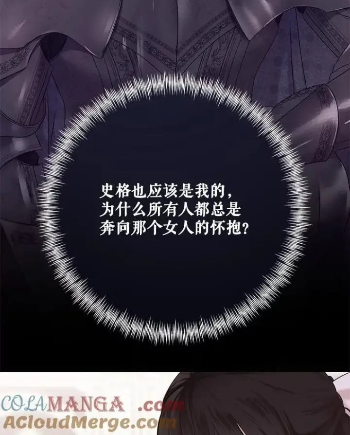 漫画《偶然开启女尊游戏》120.怀疑她的身份第5张图