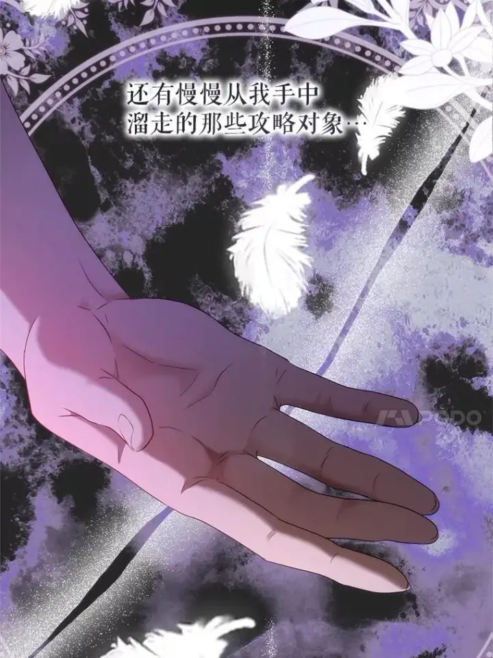 漫画《偶然开启女尊游戏》120.怀疑她的身份第50张图