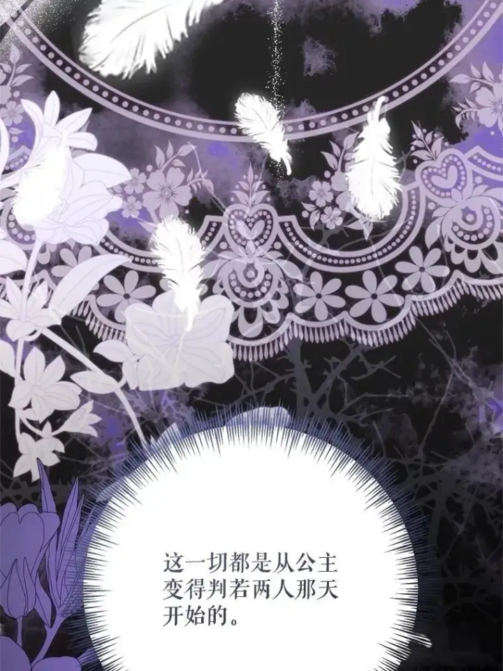 漫画《偶然开启女尊游戏》120.怀疑她的身份第51张图