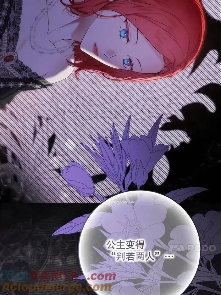 漫画《偶然开启女尊游戏》120.怀疑她的身份第53张图
