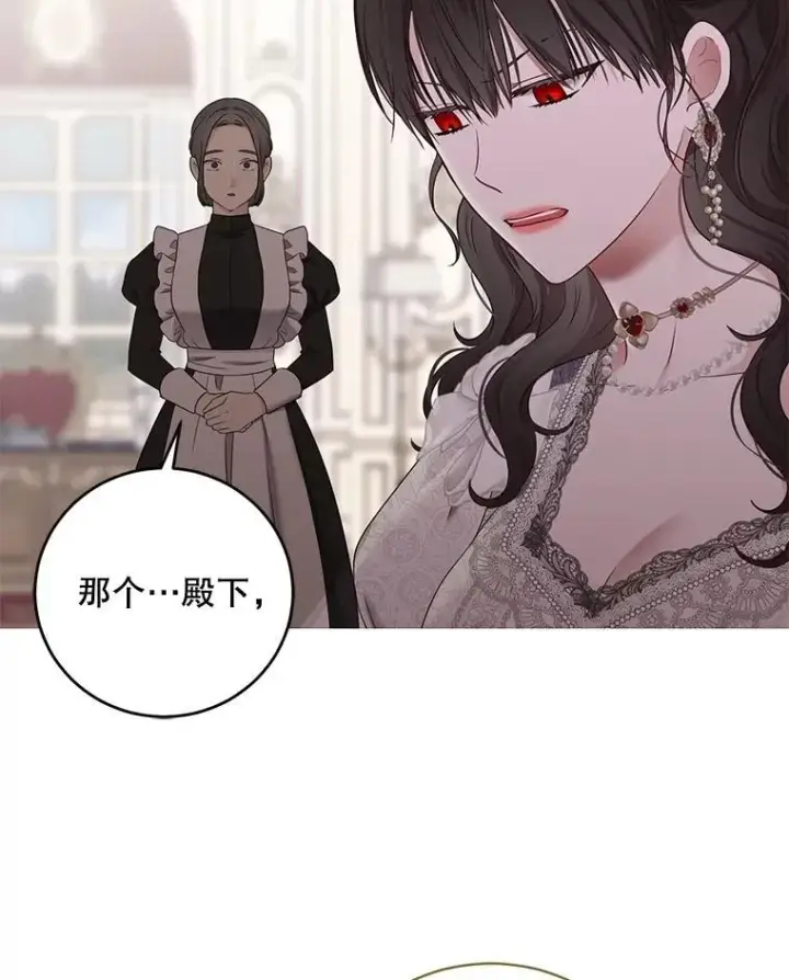 漫画《偶然开启女尊游戏》120.怀疑她的身份第6张图