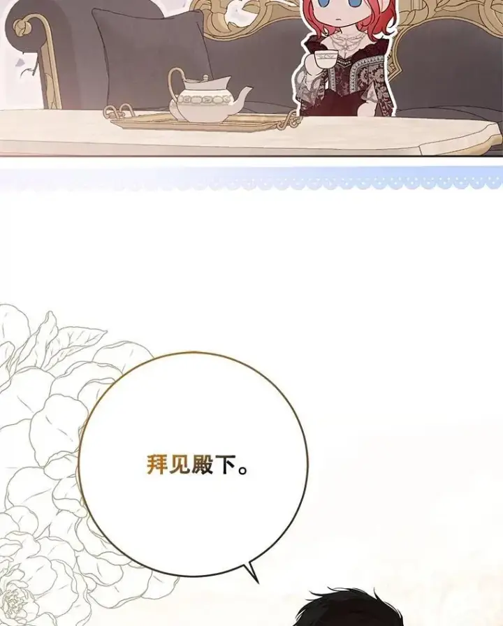 漫画《偶然开启女尊游戏》120.怀疑她的身份第62张图