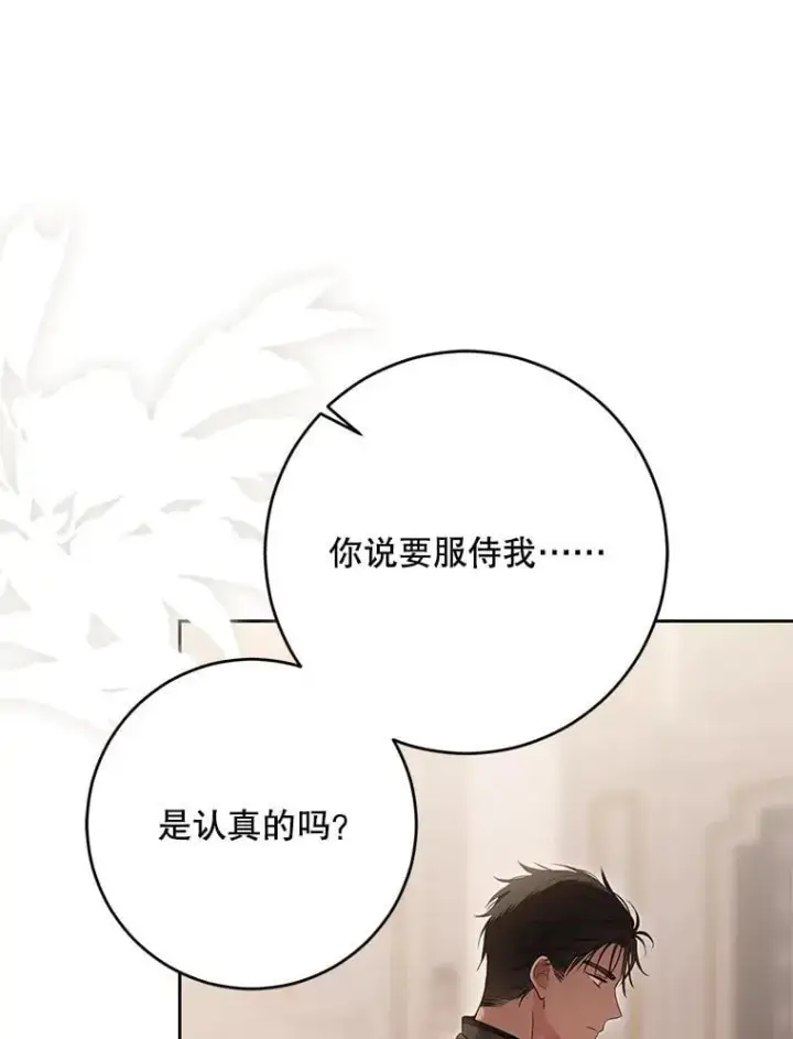 漫画《偶然开启女尊游戏》120.怀疑她的身份第72张图