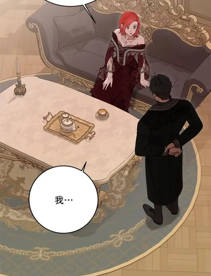 漫画《偶然开启女尊游戏》120.怀疑她的身份第75张图