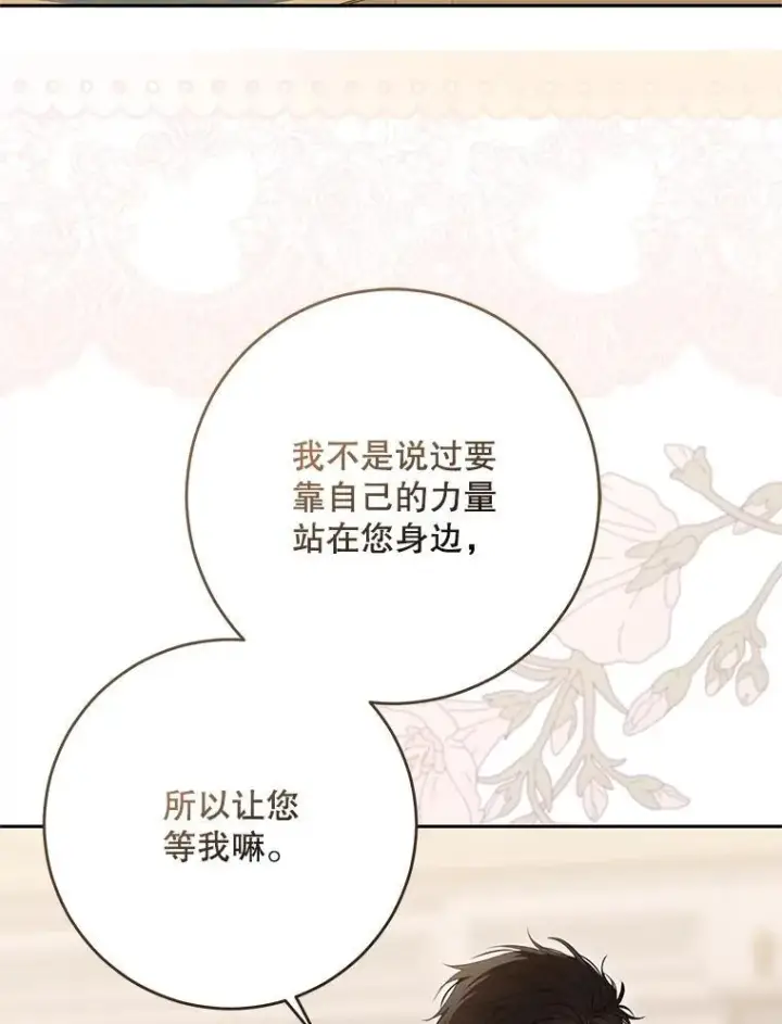 漫画《偶然开启女尊游戏》120.怀疑她的身份第76张图