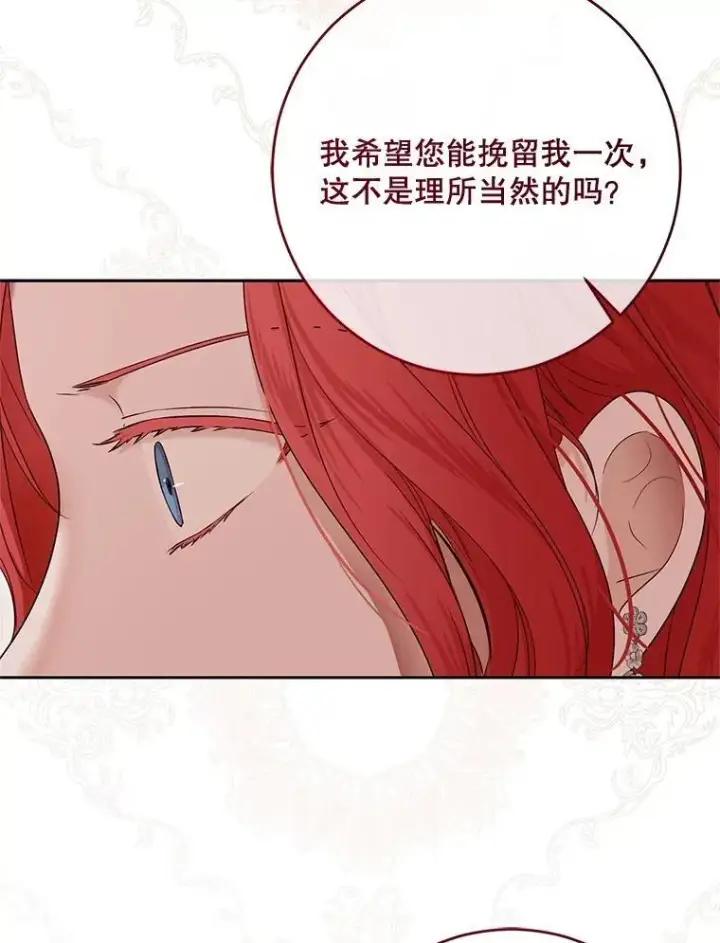 漫画《偶然开启女尊游戏》120.怀疑她的身份第80张图