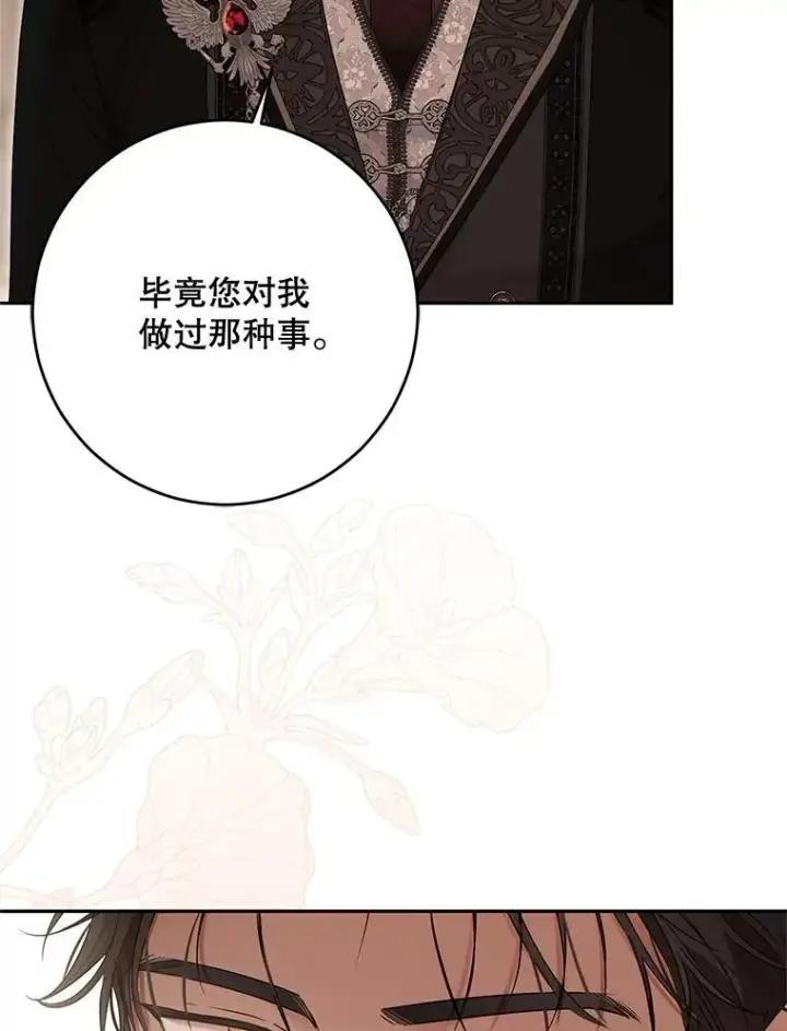 漫画《偶然开启女尊游戏》120.怀疑她的身份第82张图