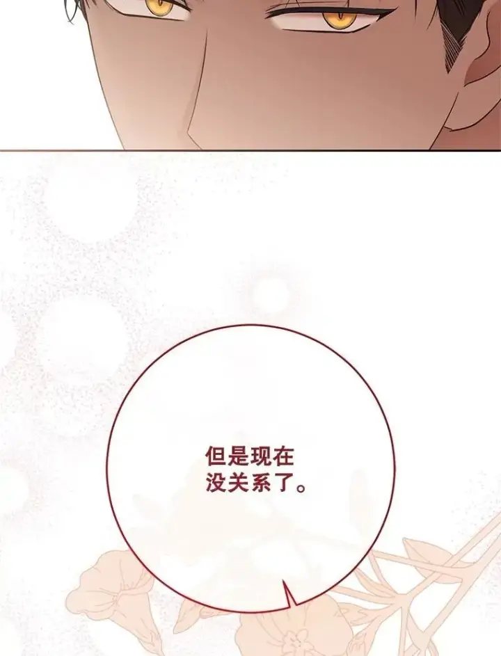 漫画《偶然开启女尊游戏》120.怀疑她的身份第83张图