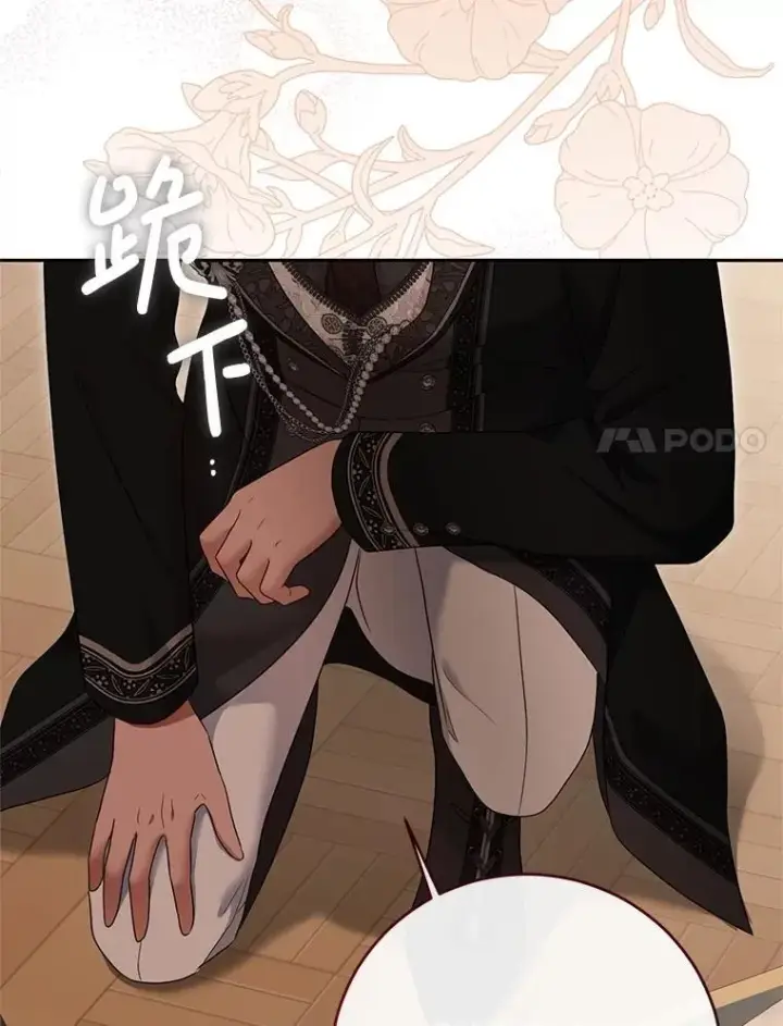 漫画《偶然开启女尊游戏》120.怀疑她的身份第84张图