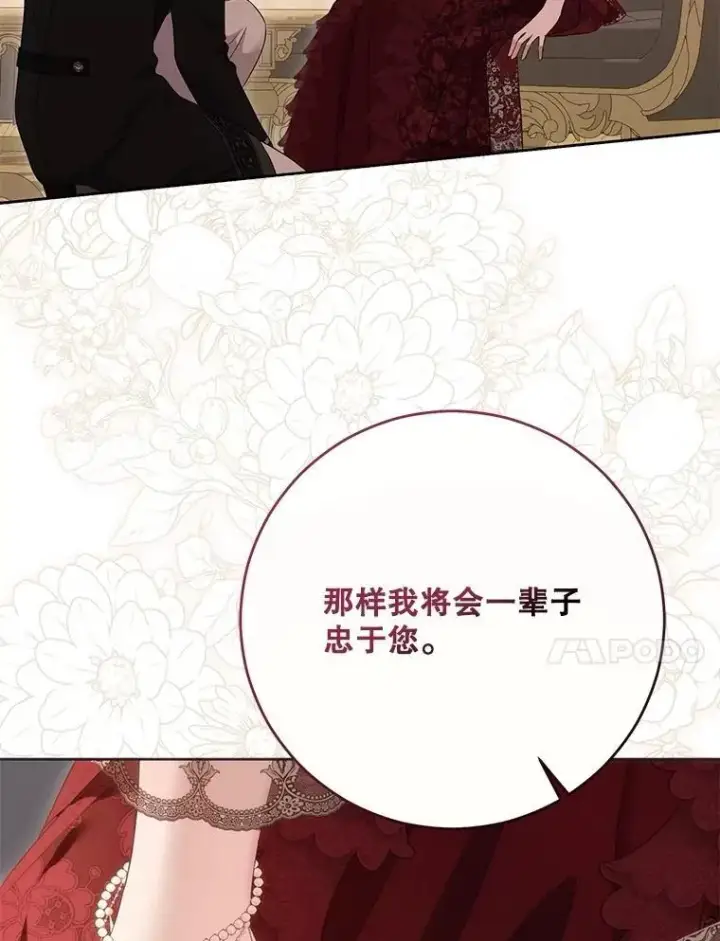 漫画《偶然开启女尊游戏》120.怀疑她的身份第87张图